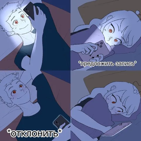 Предложить запись и отклонить