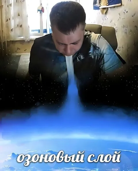 Озоновый слой
