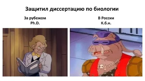 Защитил диссертацию по биологии