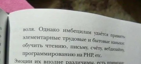 Имбецилам прививают вебдизайн