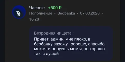 Безродная нищета с чаевыми
