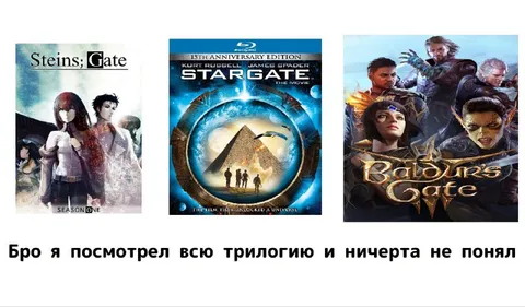 Бро посмотрел всю трилогию