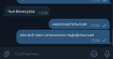 Чья Венесуэла: сатанисты или педофилы