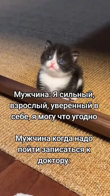 Сильный мужчина боится врача