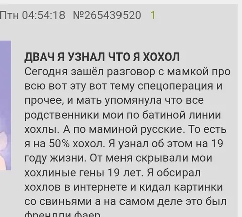 Узнал что я хохол