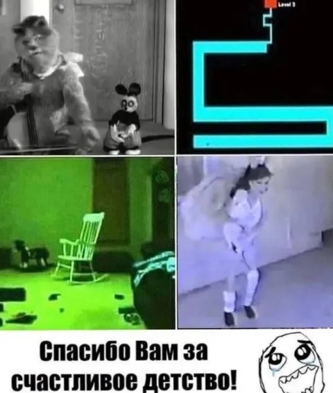 Спасибо за счастливое детство