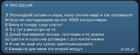 Я Эмбэджик и PCB-китайчики