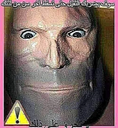 توقف حتى تسقط آخر سن