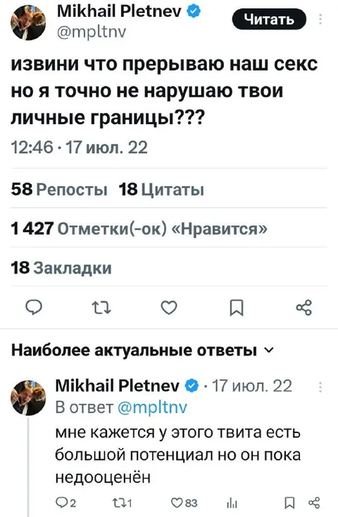Не нарушаю личные границы