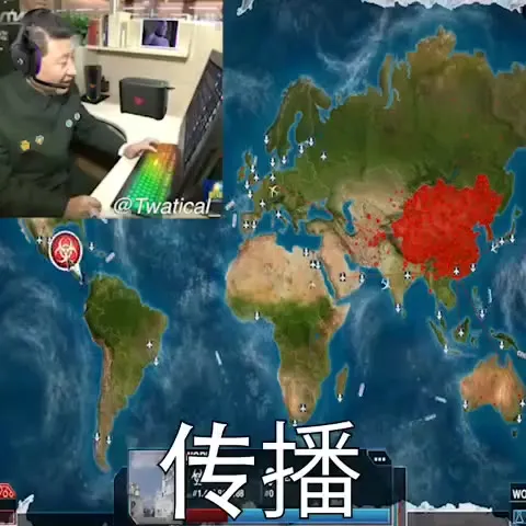 疫情在全球传播