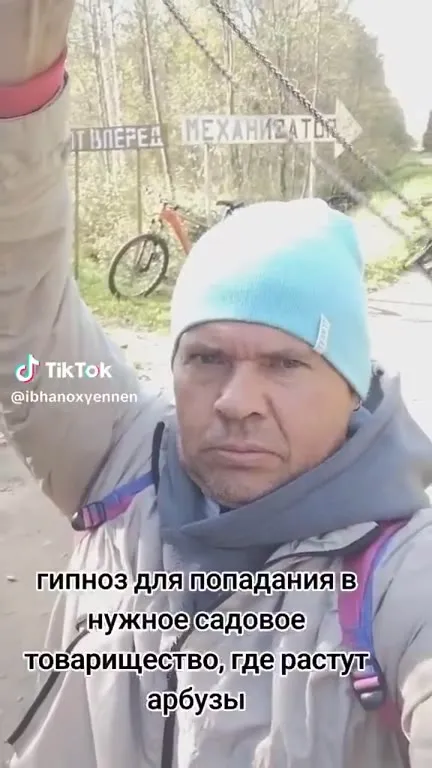 Гипноз для садового товарищества