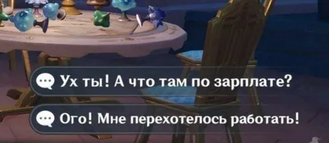 Зарплата отбила желание работать