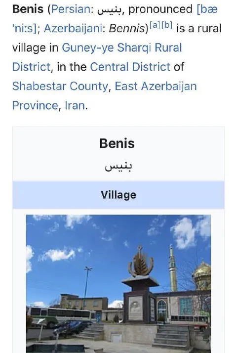 Benis Village Wikipedia Screenshot