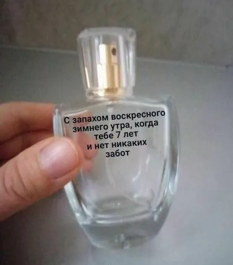 Запах беззаботного зимнего утра