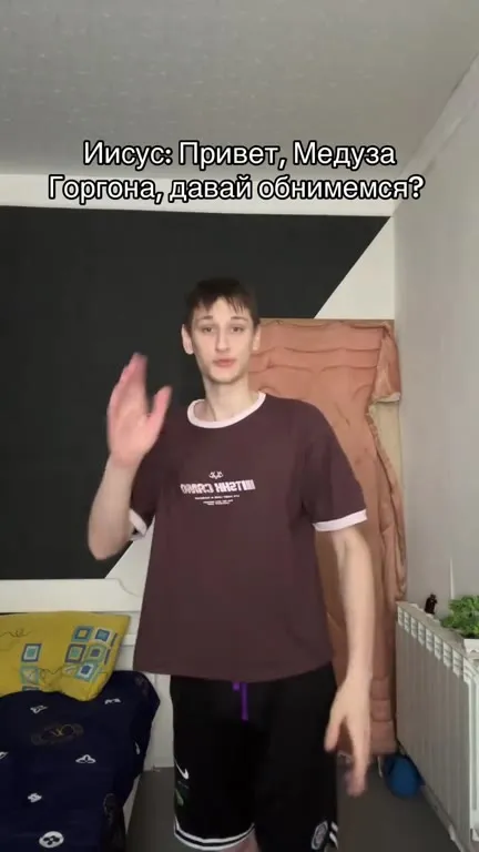 Иисус обнимает Медузу Горгону