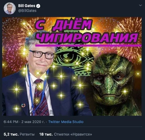 С днём чипирования