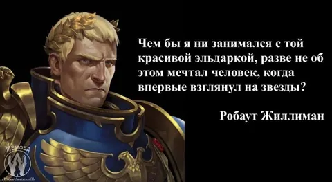 Робоут Жиллиман о звёздах