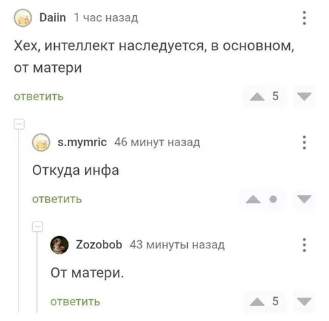 Интеллект от матери