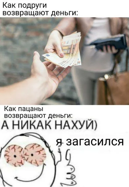 Как пацаны возвращают деньги