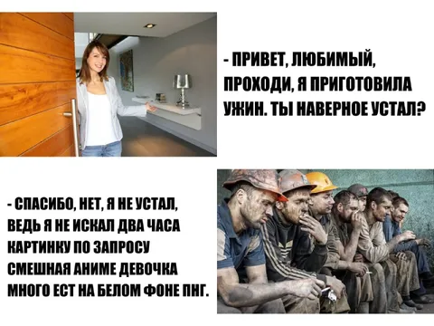 Два часа поиска картинки