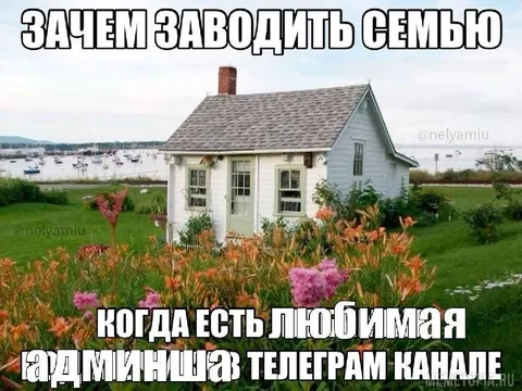 Любимая админиша в Telegram