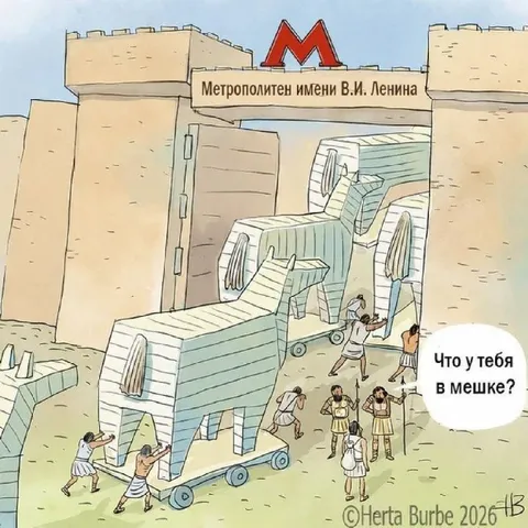 Что у тебя в мешке?