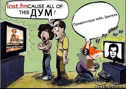 Приветствую тебя, зритель