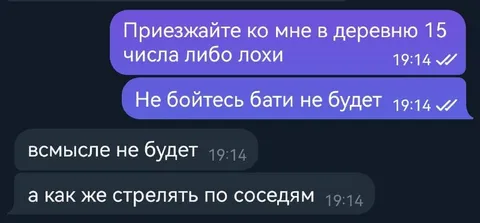 Стрелять по соседям без бати
