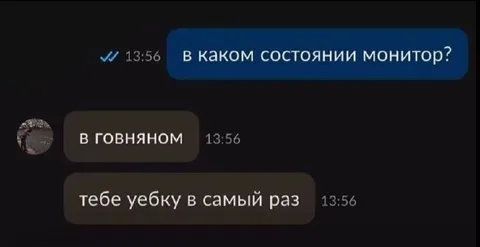 Монитор в говняном состоянии
