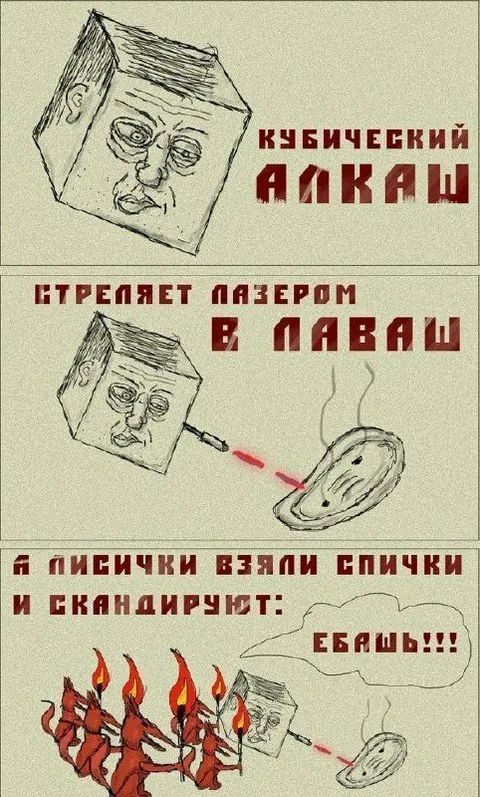 Кубический Апкаш стреляет лазером