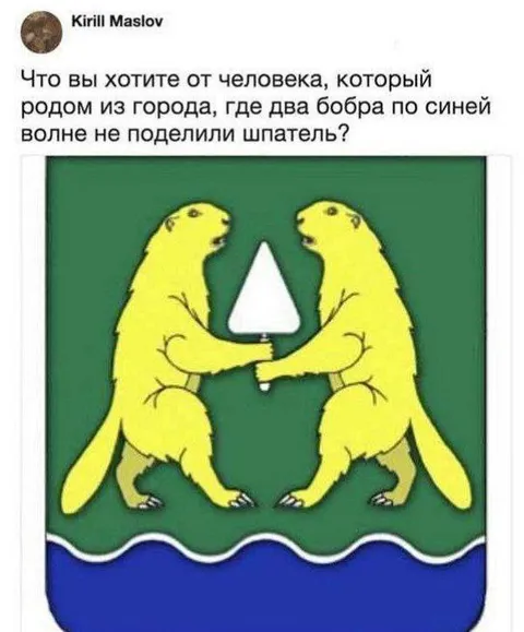 Два бобра не поделили шпатель