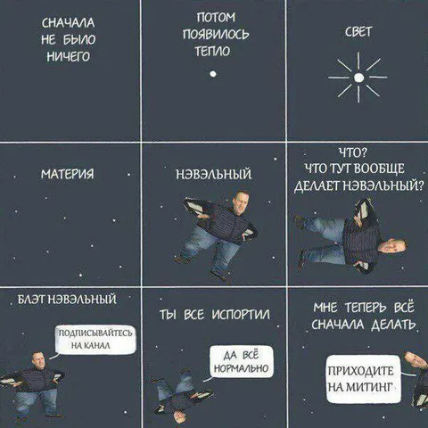 Нэвэльный всё испортил
