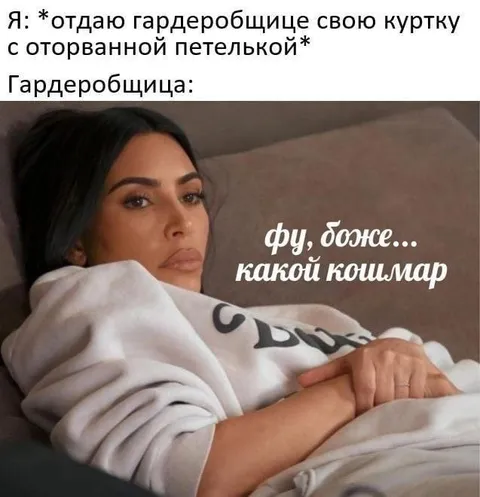 Гардеробщица и оторванная петелька