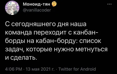 Переход на кабан-борду
