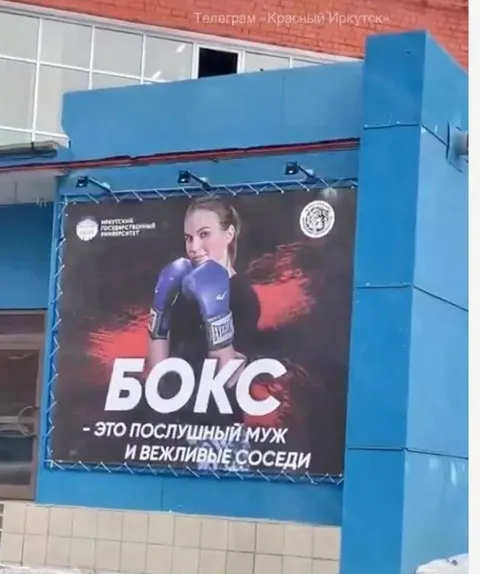 Бокс и вежливые соседи