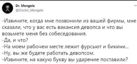На какую букву ударение