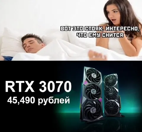 Вот это стояк от RTX 3070