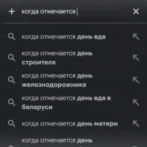 Когда отмечается день арбуза
