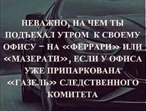 Газель Следственного комитета у офиса