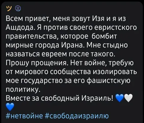 Изя против войны и Израиля