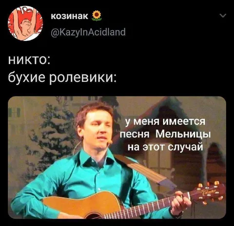 Песня Мельницы для ролевиков