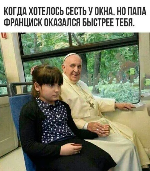 Папа Франциск занял место у окна