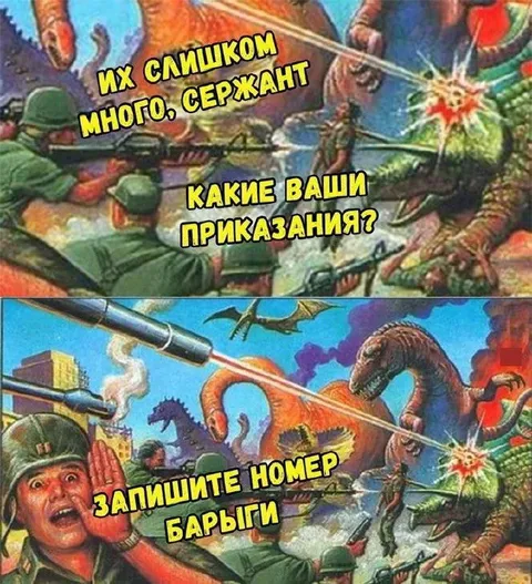 Сержант, их слишком много