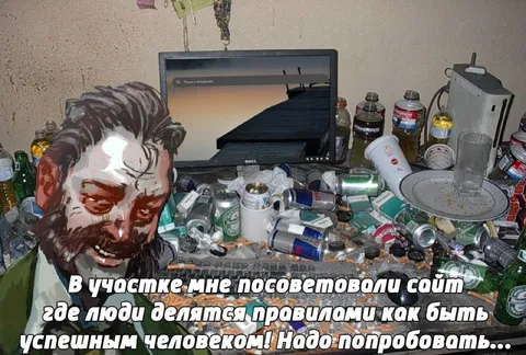 Сайт с правилами успеха