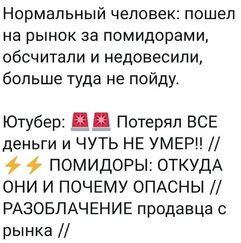 Ютубер против обычного покупателя