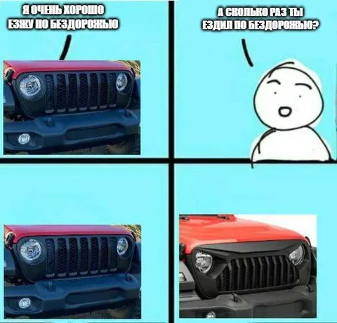 Я очень хорошо езжу по бездорожью