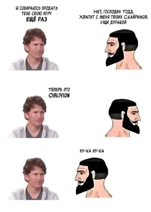Тодд снова продаёт Skyrim