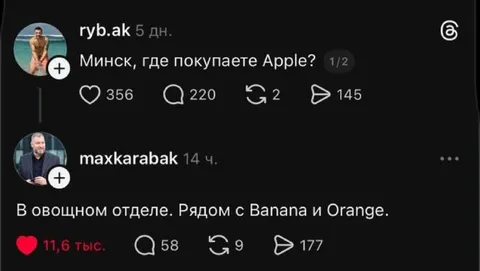 Где купить Apple в Минске