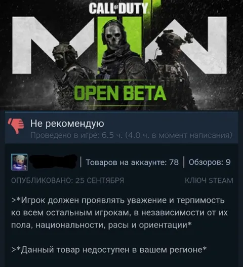 Не рекомендую Call of Duty