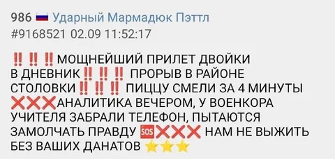 Мощнейший прилёт двойки в дневник